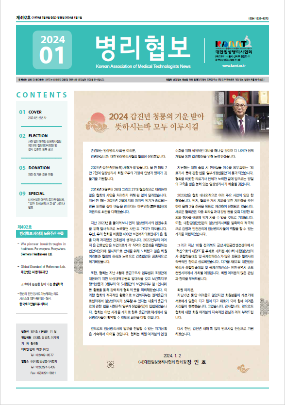 2024년 1월호
