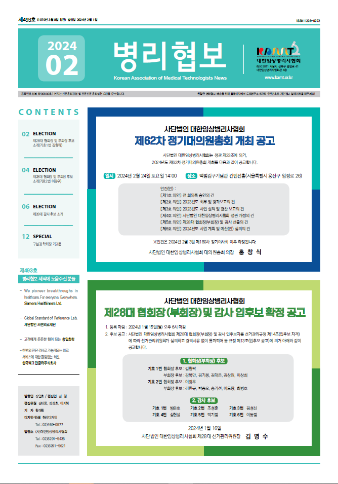 2024년 2월호