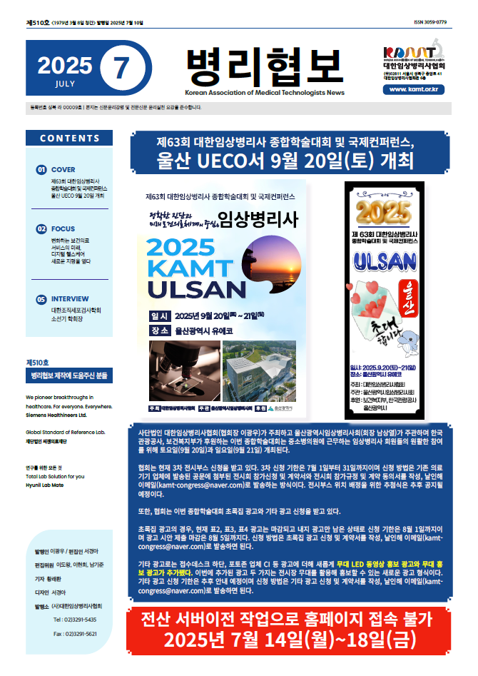 2025년 7월호