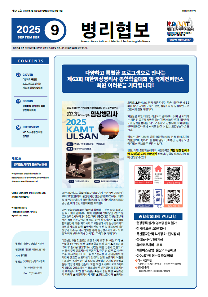 2025년 9월호