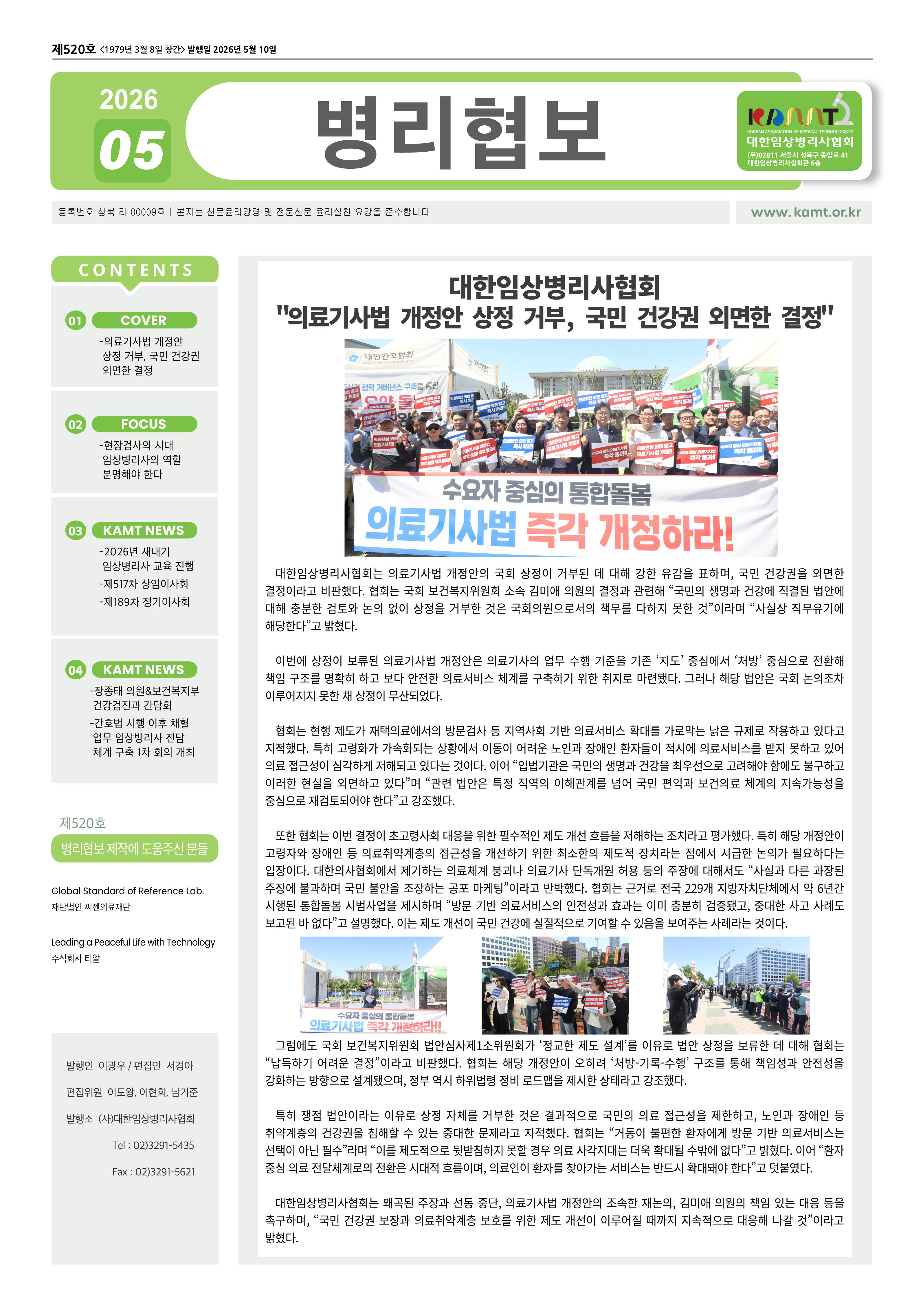 2026년 5월호