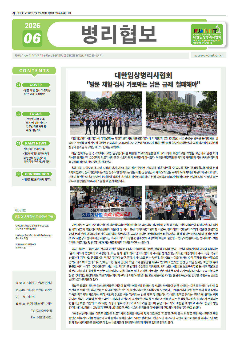 2026년 6월호