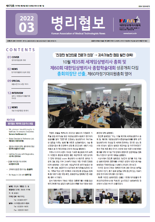 2022년 3월호
