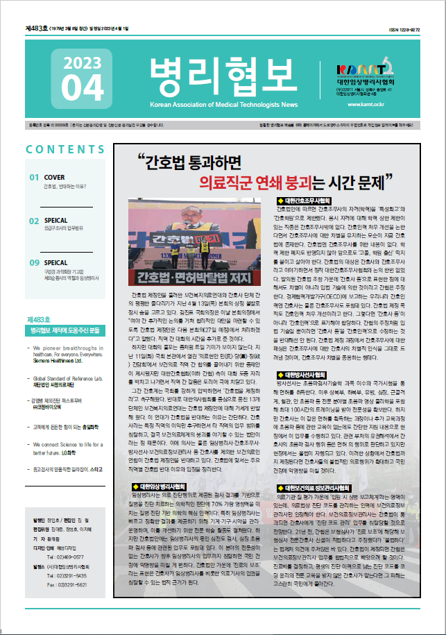 2023년 4월호