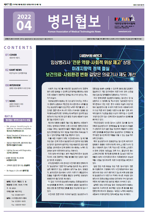 2022년 4월호