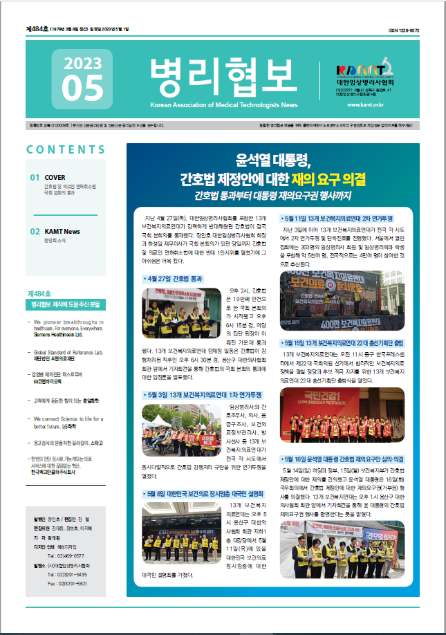 2023년 5월호