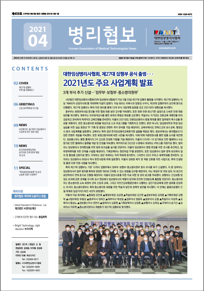 2021년 4월호