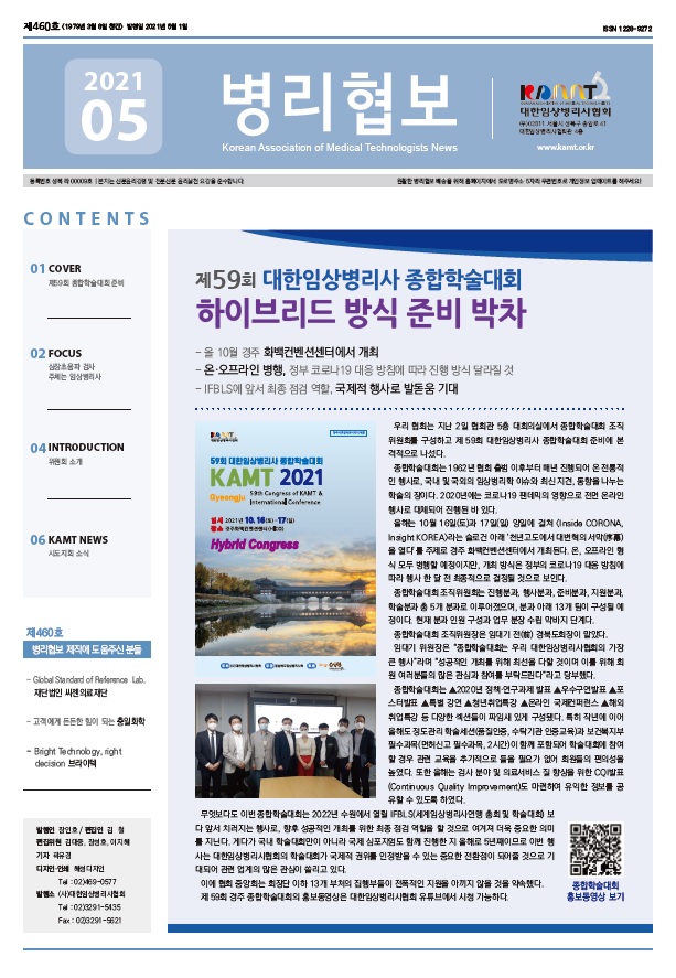 2021년 5월호