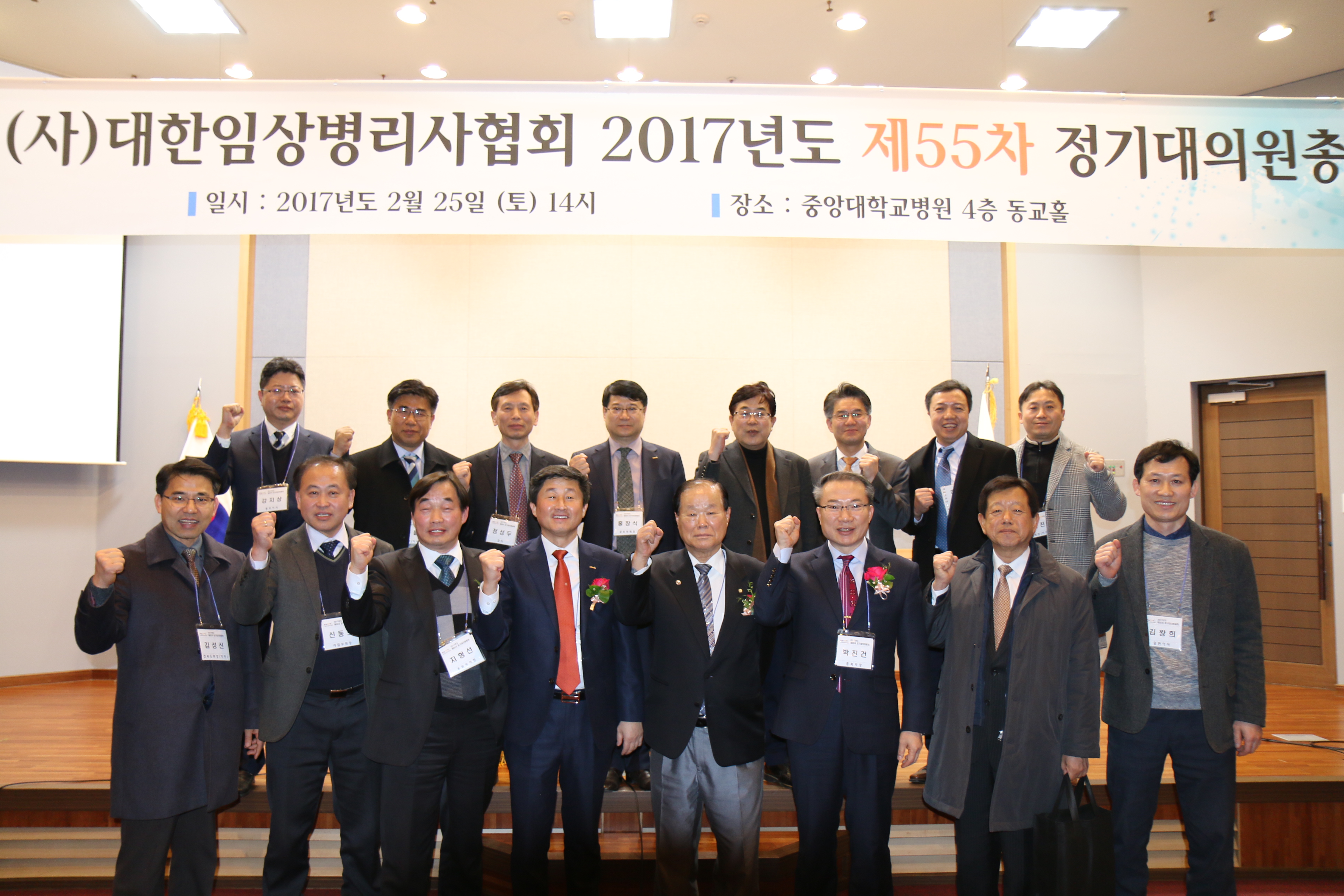 협회, 제55차 정기대의원총회 개최