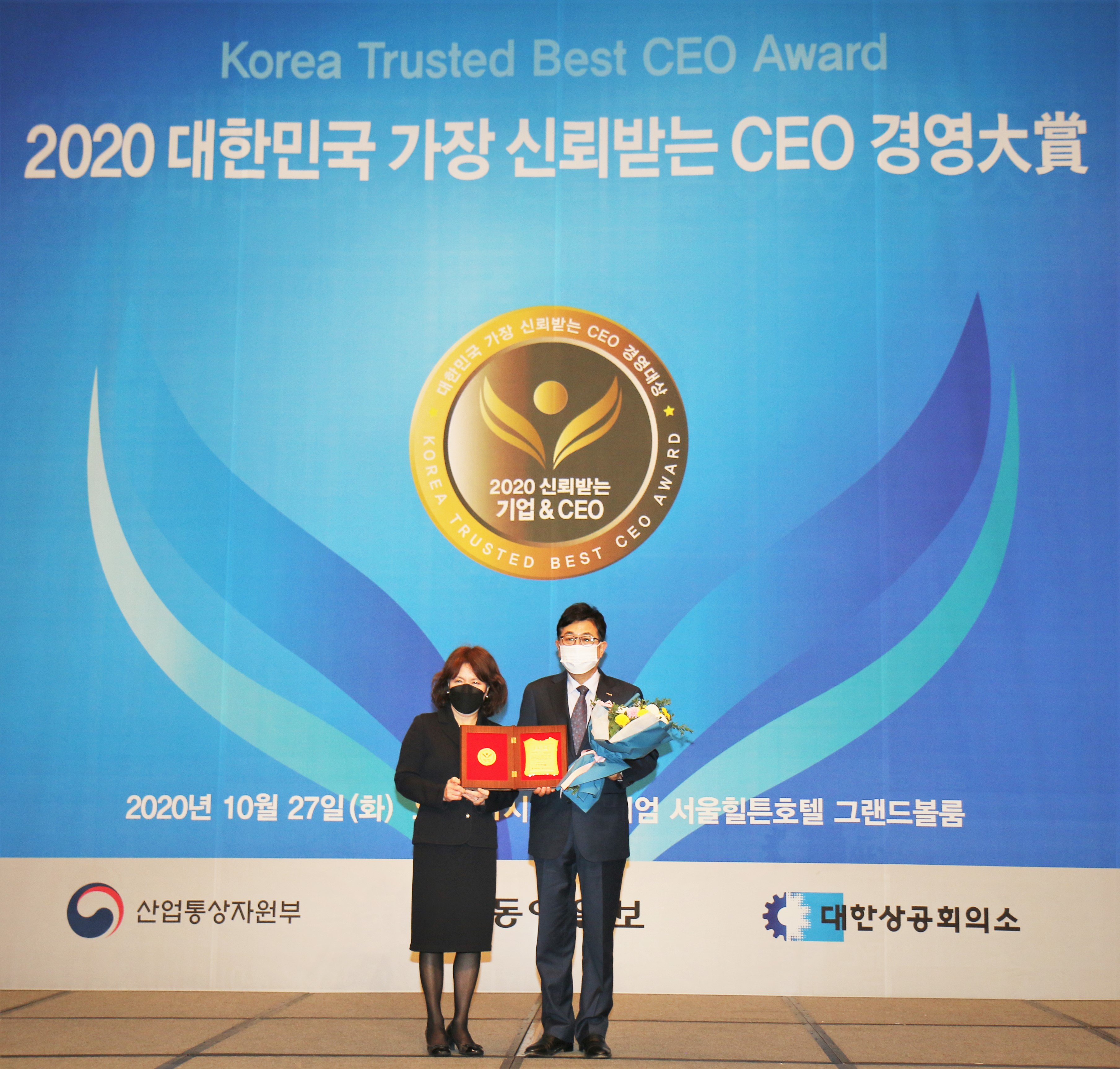 대한임상병리사협회 ‘2020 대한민국 가장 신뢰받는 CEO 대상’ 사회적가치 부문 수상