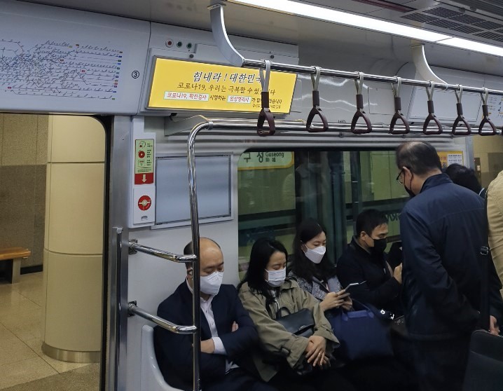 경기도임상병리사회, 지하철 분당선에 대국민 응원메시지 광고 진행
