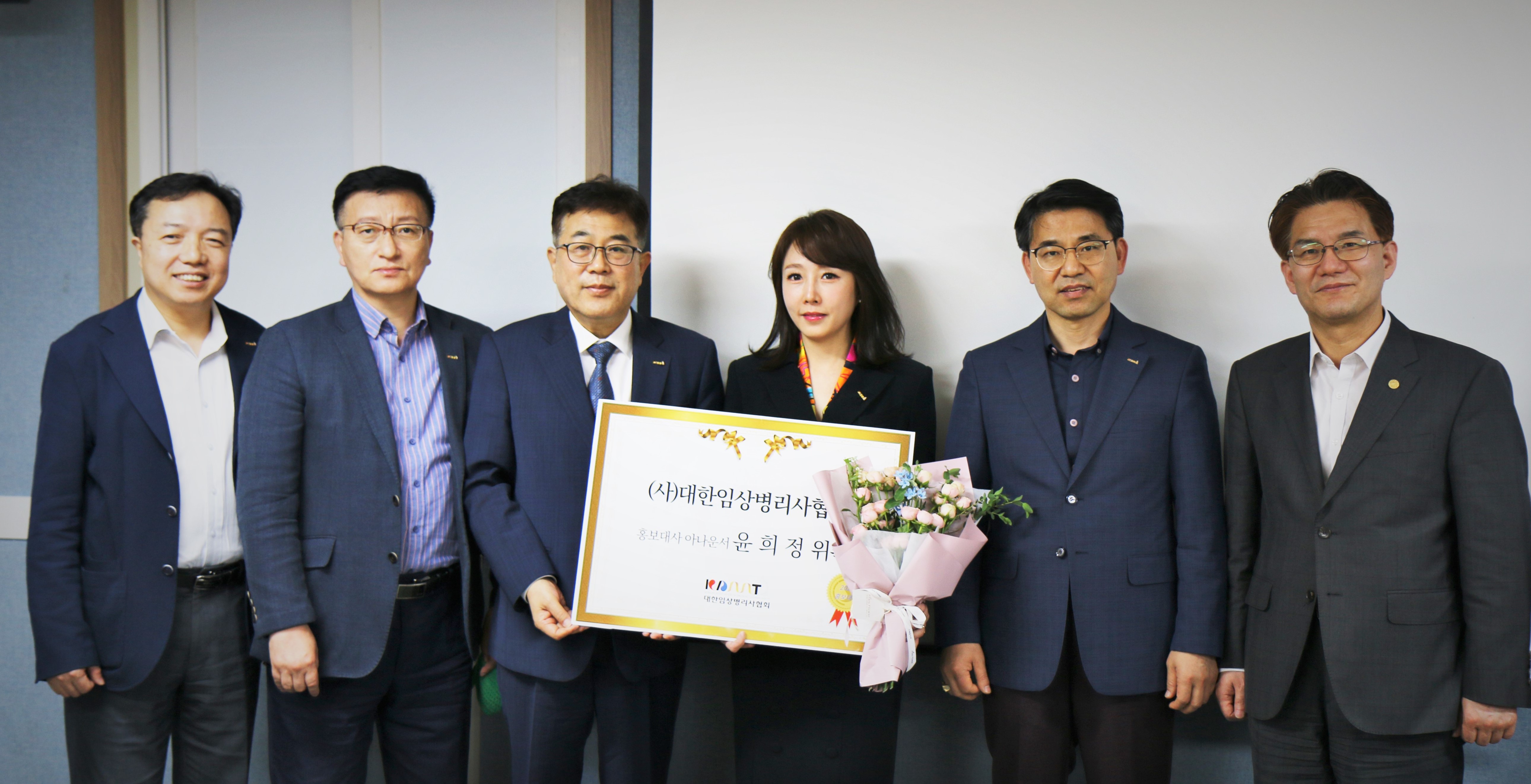 대한임상병리사협회, 공식 홍보대사에 윤희정 아나운서 위촉