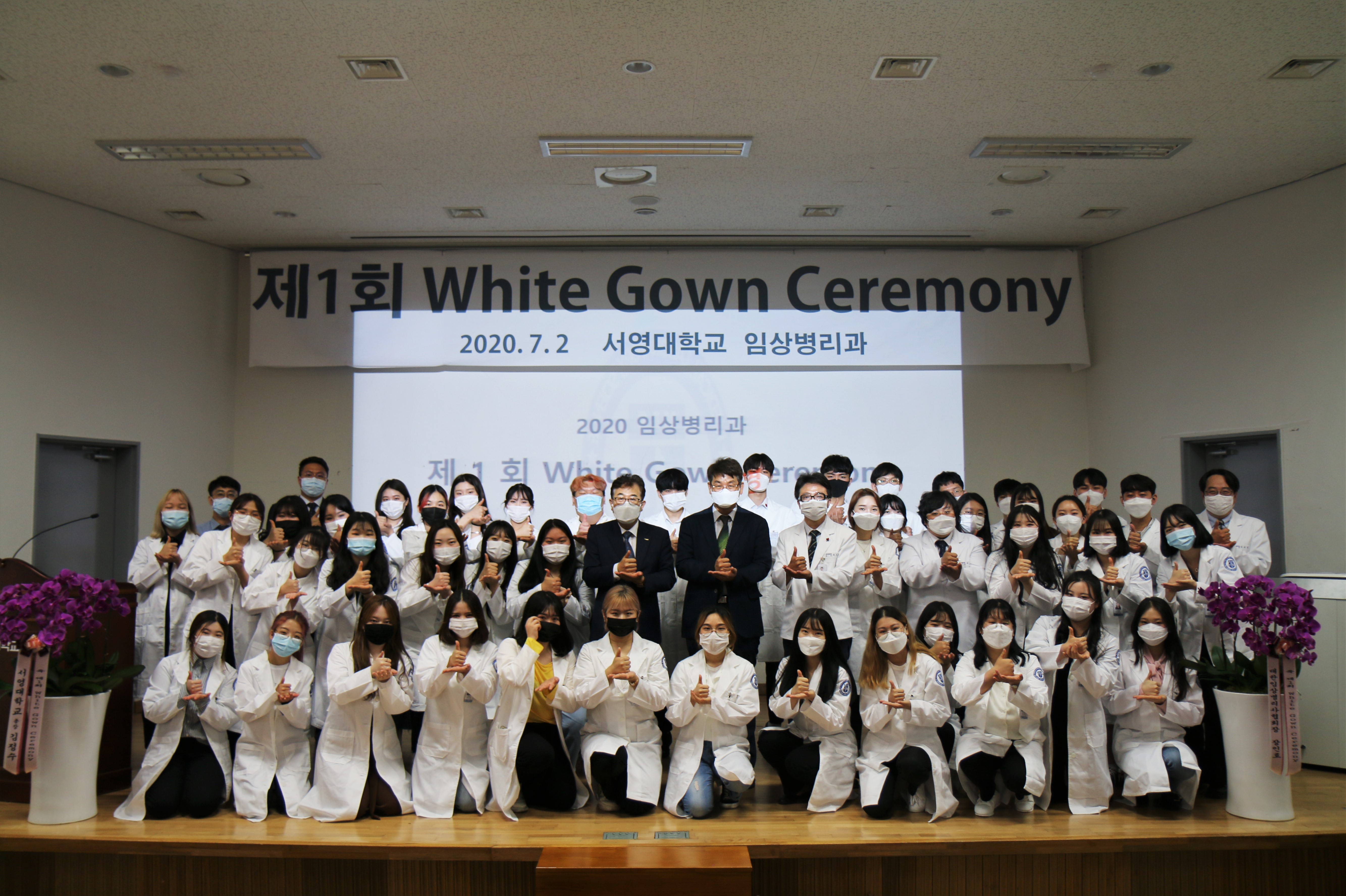 협회, 서영대학교와 업무협약 및 화이트 가운 세레모니 진행