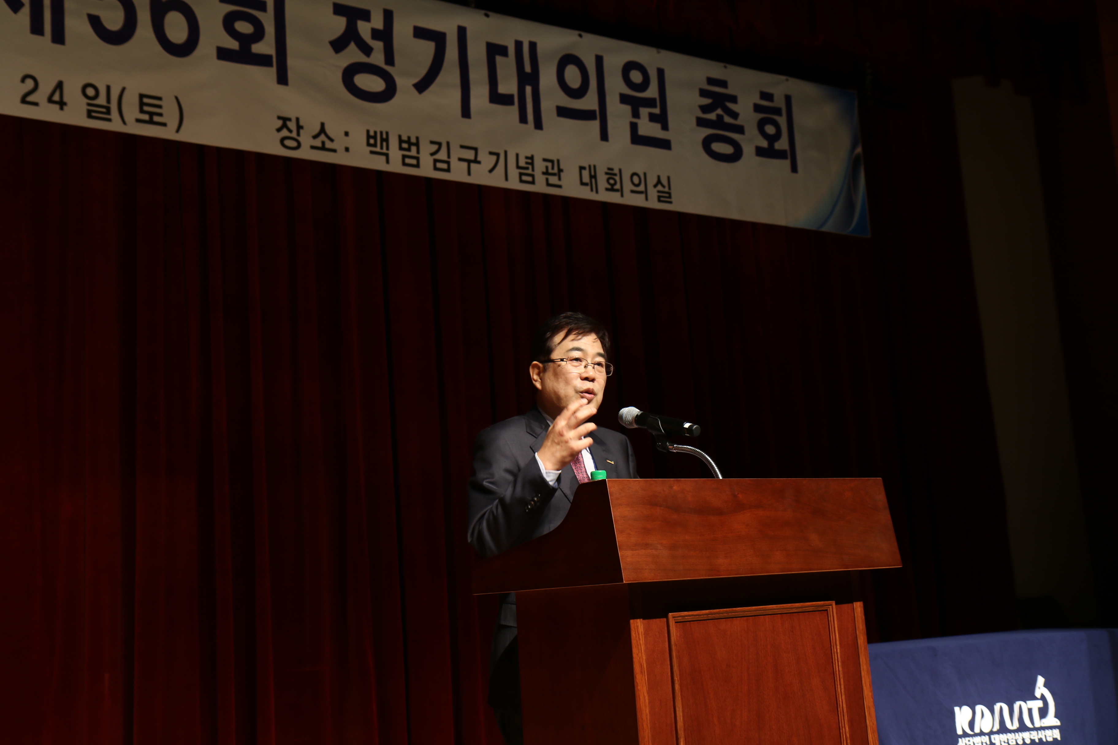 사단법인 대한임상병리사협회, 장인호 신임 협회장 선출