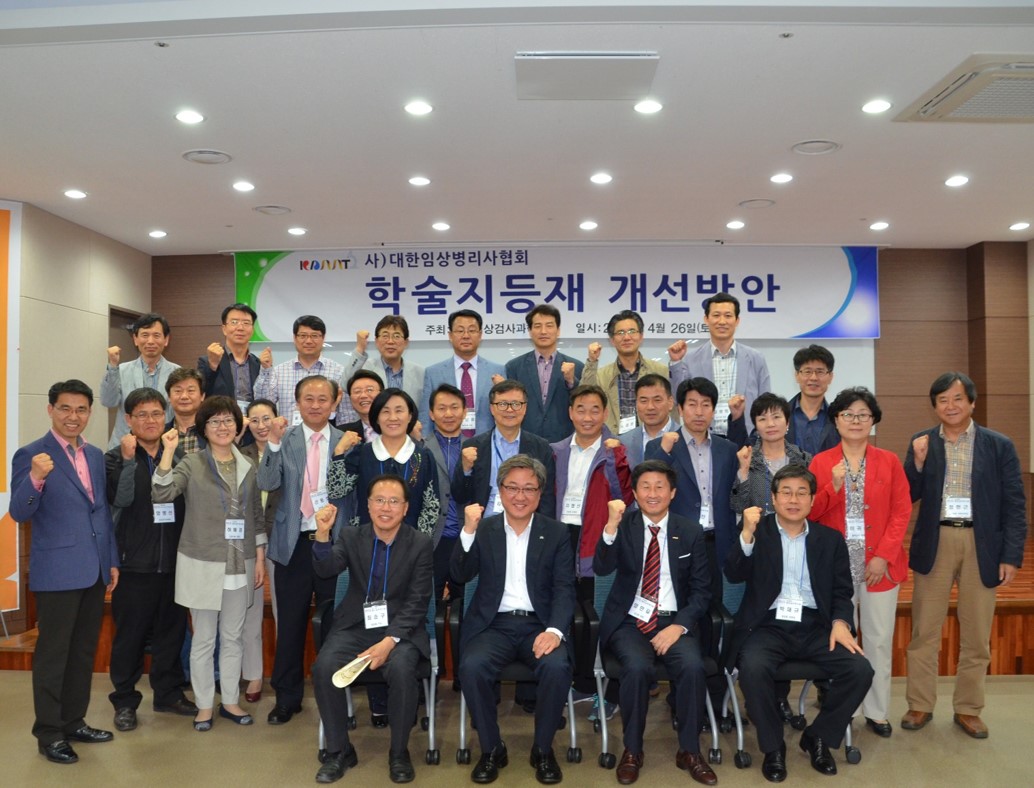 대한임상검사과학회지(KJCLS), 과학연구재단 등재후보지 선정