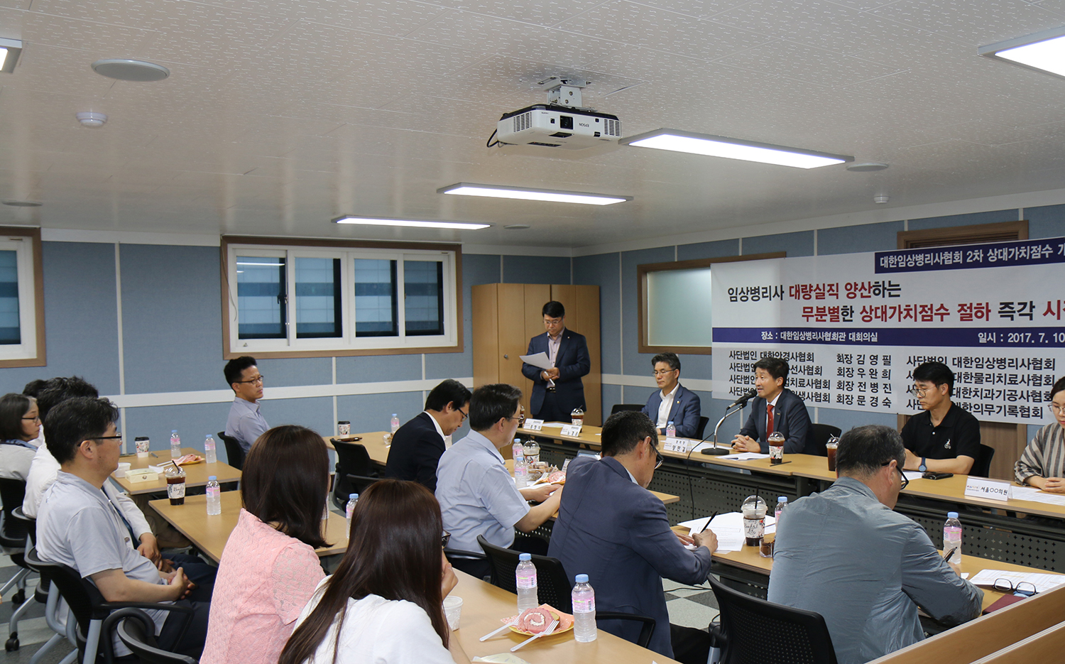 2차 상대가치점수 개정 관련 기자간담회 개최