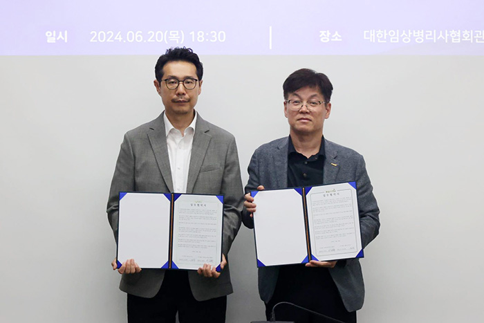 대한임상병리사협회, 페르소나AI와 업무협약 체결