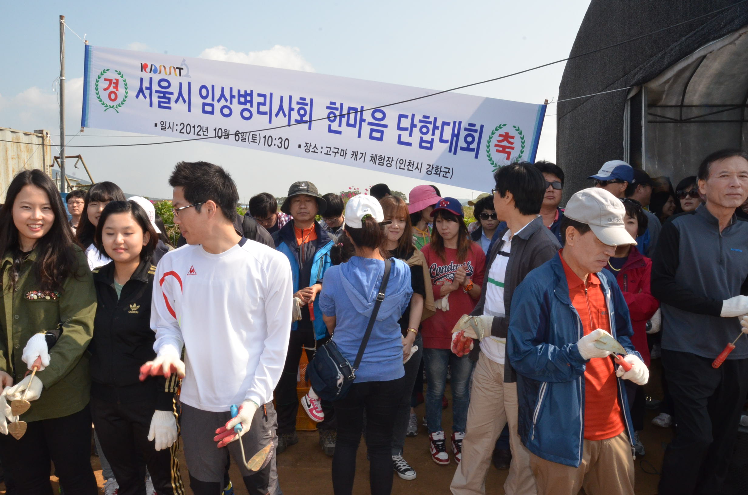 서울시회 한마음단합대회 개최