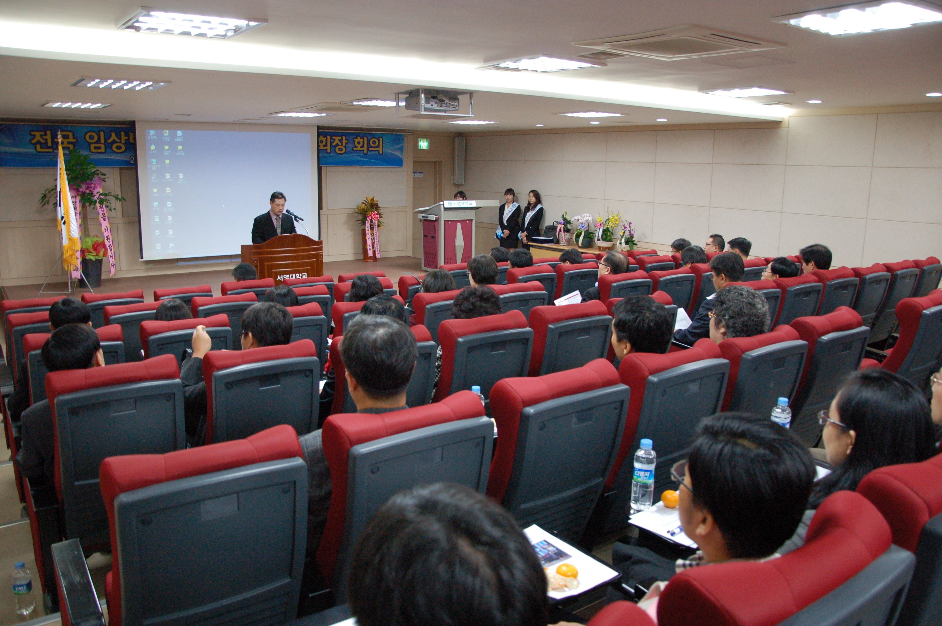 제1차 한국임상병리학과 학과장 및 분과교수회장 연석회의
