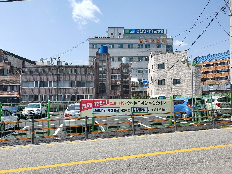 충청남도임상병리사회, 천안 주요 장소에 응원 현수막 게재