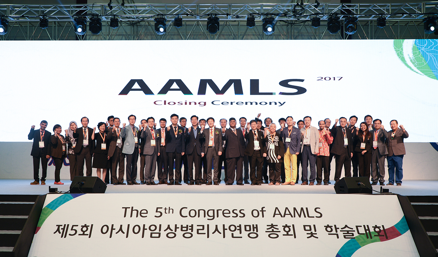 제5회 아시아임상병리사연맹 총회 및 학술대회 성료