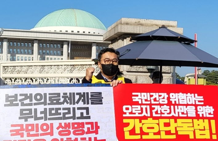 엄동옥 정무이사 의료 질 저하와 국민건강 역행 초래할 간호법 강력 저지 간호법 제정 저지 릴레이 1인시위