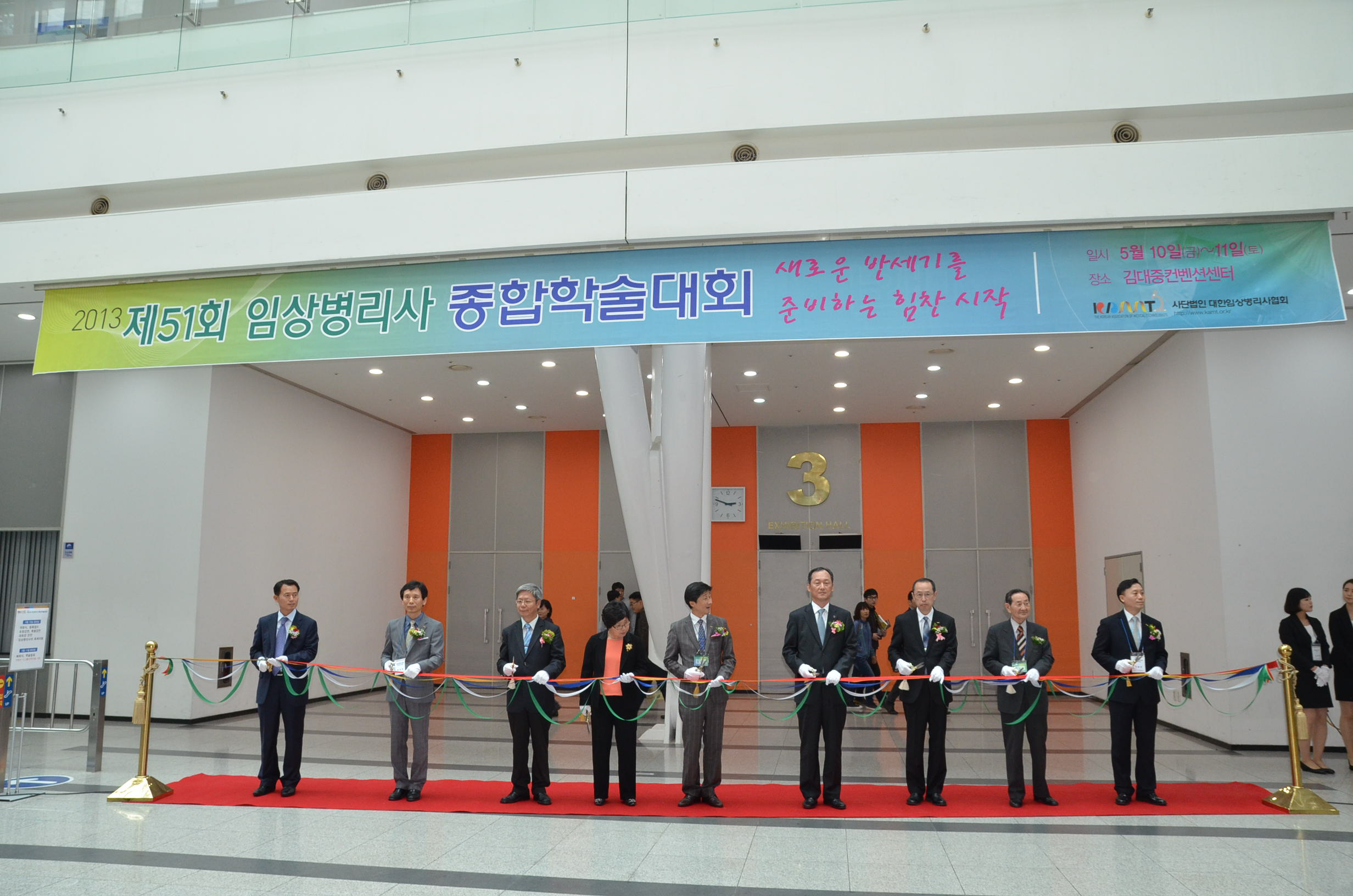 제 51회 종합학술대회 성료